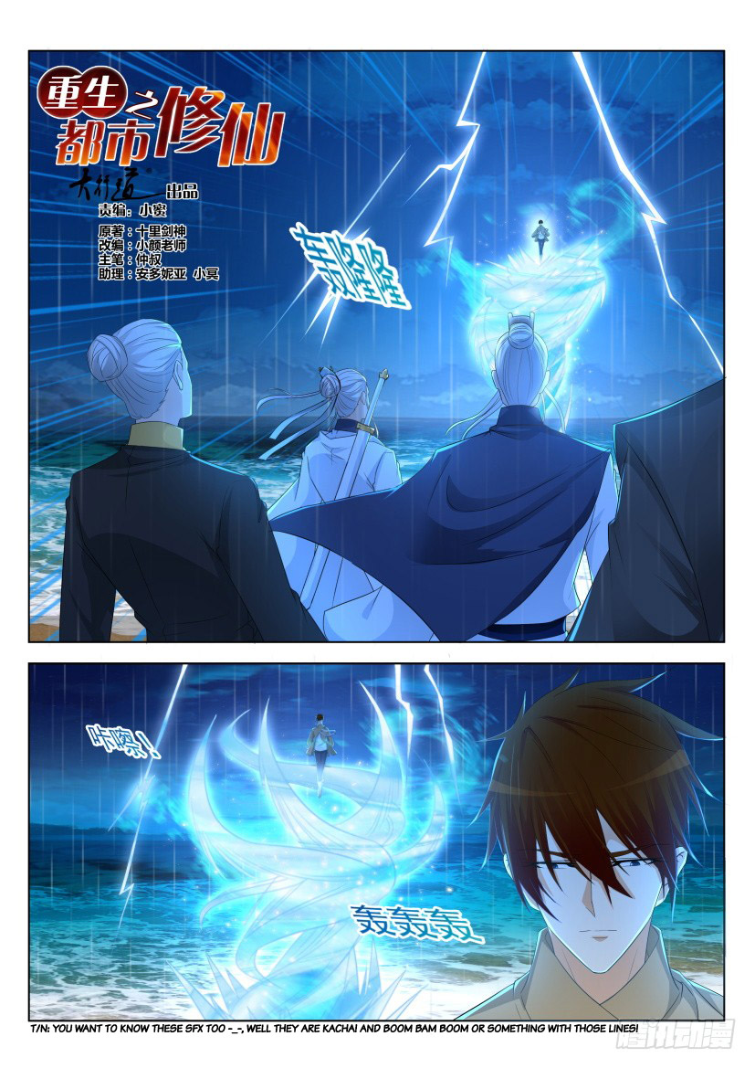 Rebirth Of The Urban Immortal Cultivator Chapter 290 page 2 - Chapter 290
