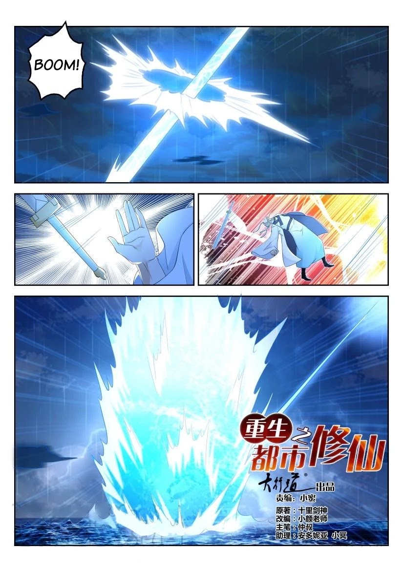 Rebirth Of The Urban Immortal Cultivator Chapter 291 page 9 - Chapter 291