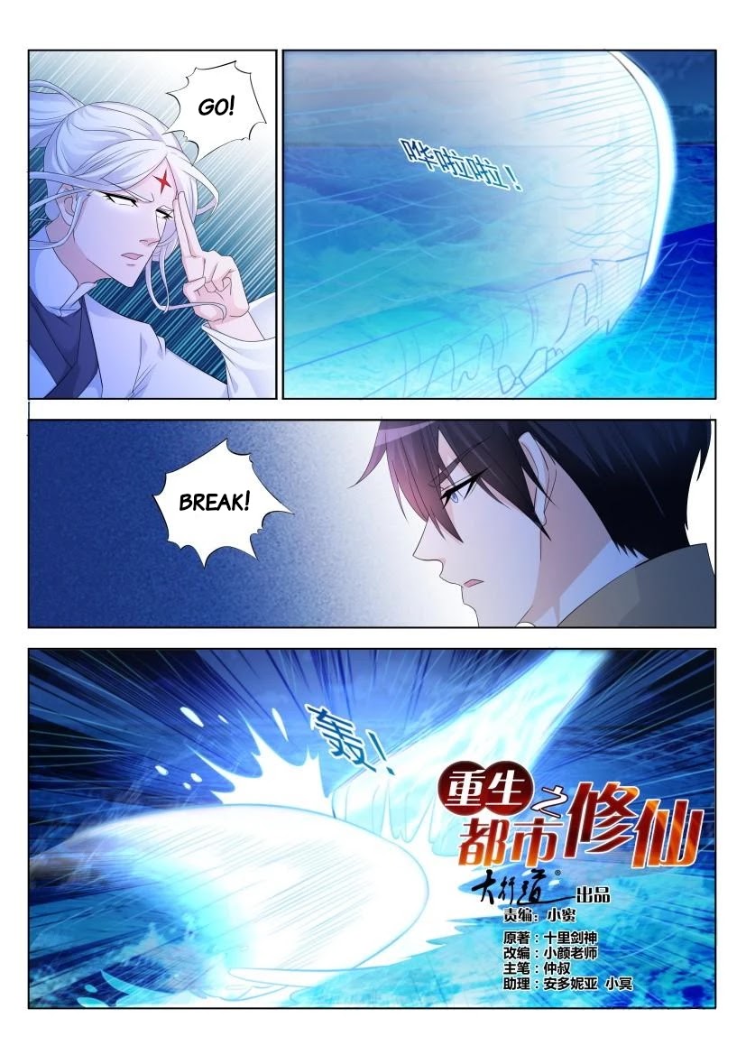 Rebirth Of The Urban Immortal Cultivator Chapter 292 page 2 - Chapter 292