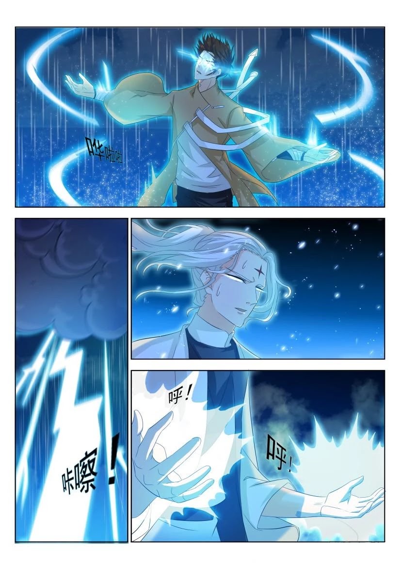 Rebirth Of The Urban Immortal Cultivator Chapter 292 page 7 - Chapter 292