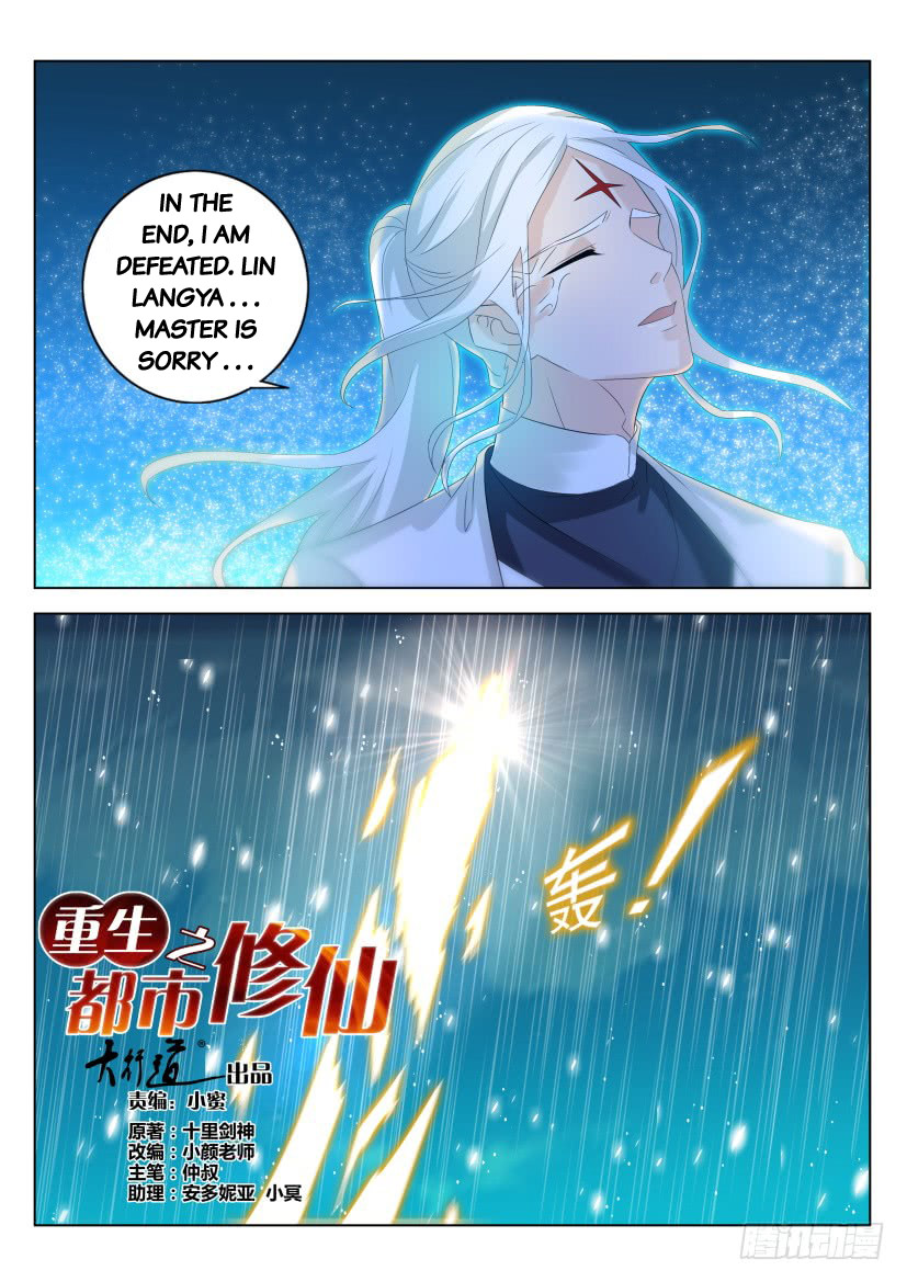 Rebirth Of The Urban Immortal Cultivator Chapter 294 page 1 - Chapter 294