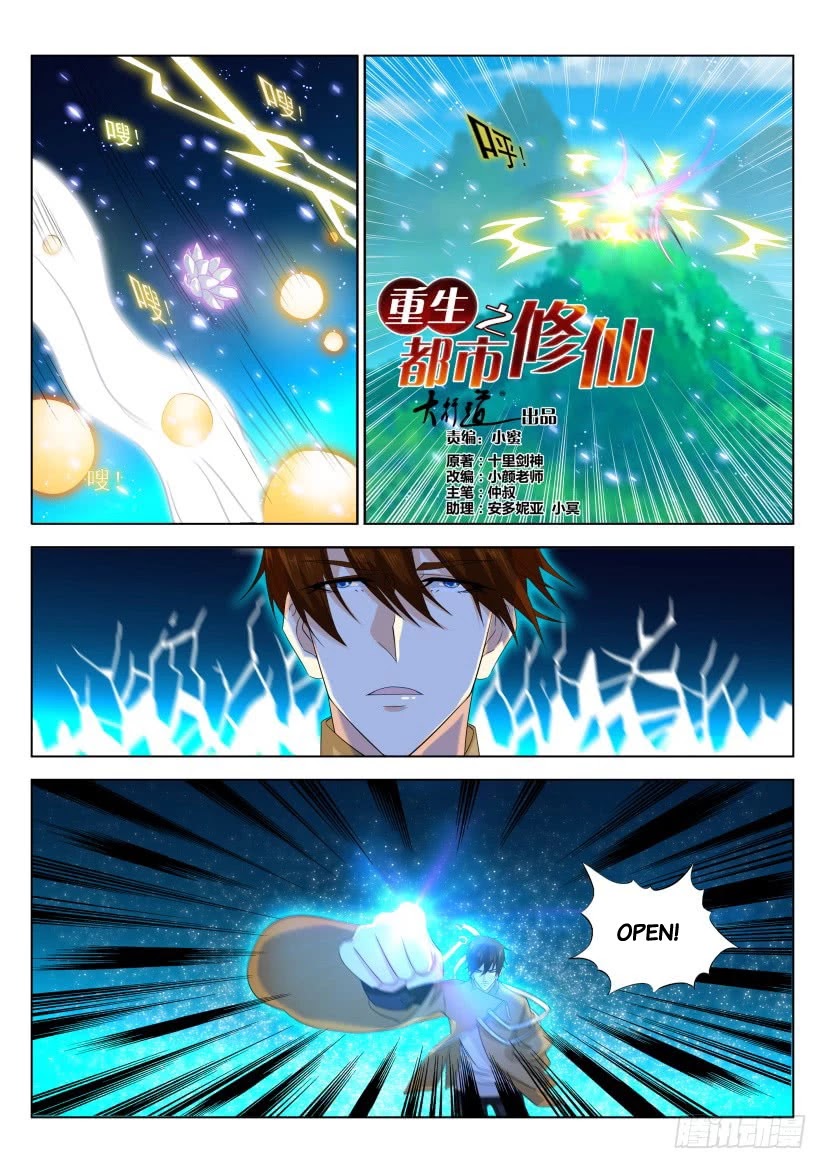 Rebirth Of The Urban Immortal Cultivator Chapter 298 page 5 - Chapter 298