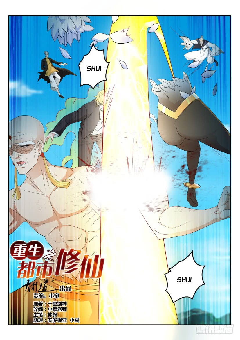 Rebirth Of The Urban Immortal Cultivator Chapter 299 page 10 - Chapter 299