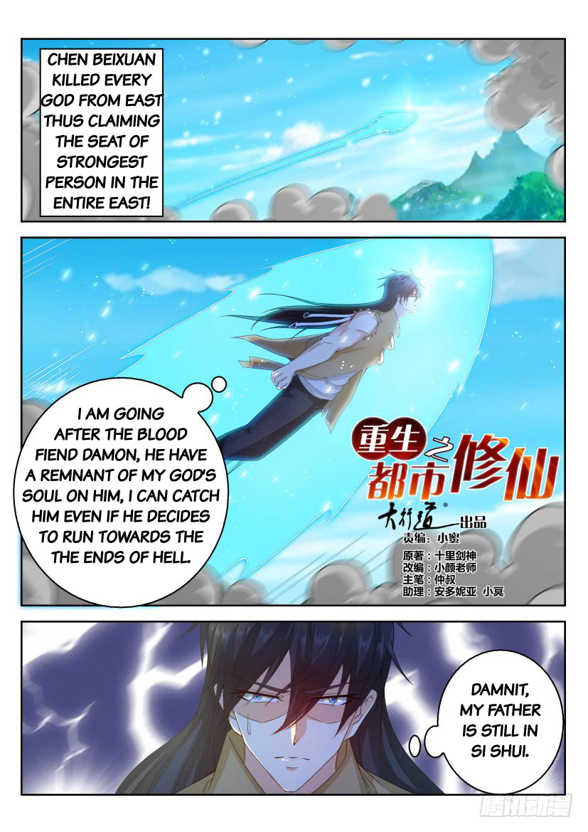Rebirth Of The Urban Immortal Cultivator Chapter 302 page 1 - Chapter 302