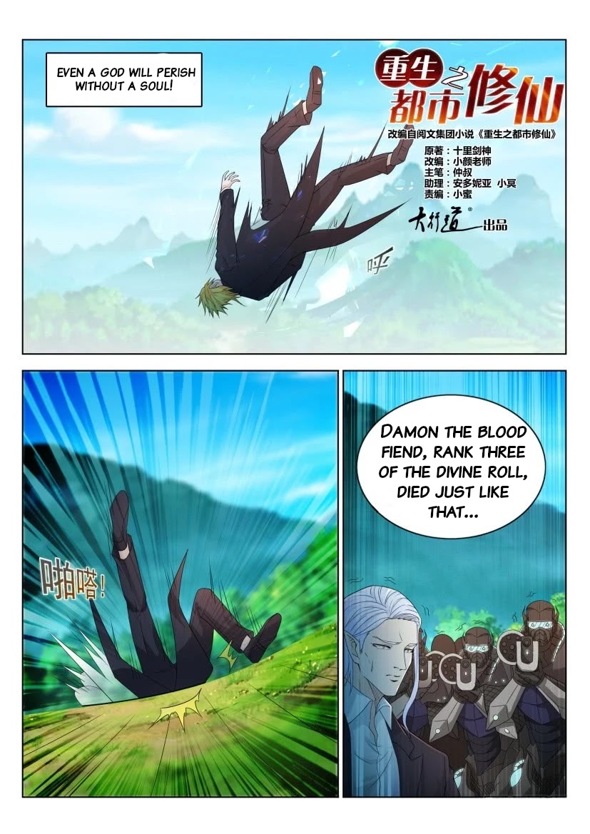 Rebirth Of The Urban Immortal Cultivator Chapter 305 page 13 - Chapter 305