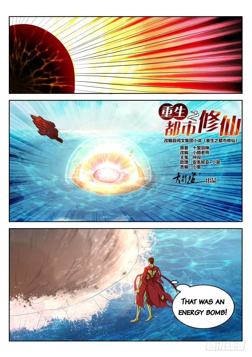 Rebirth Of The Urban Immortal Cultivator Chapter 317 page 5 - Chapter 317