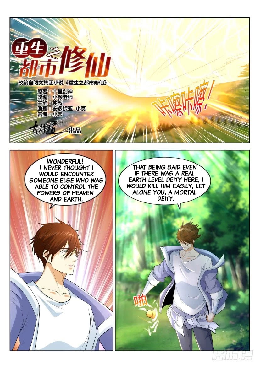 Rebirth Of The Urban Immortal Cultivator Chapter 325 page 1 - Chapter 325