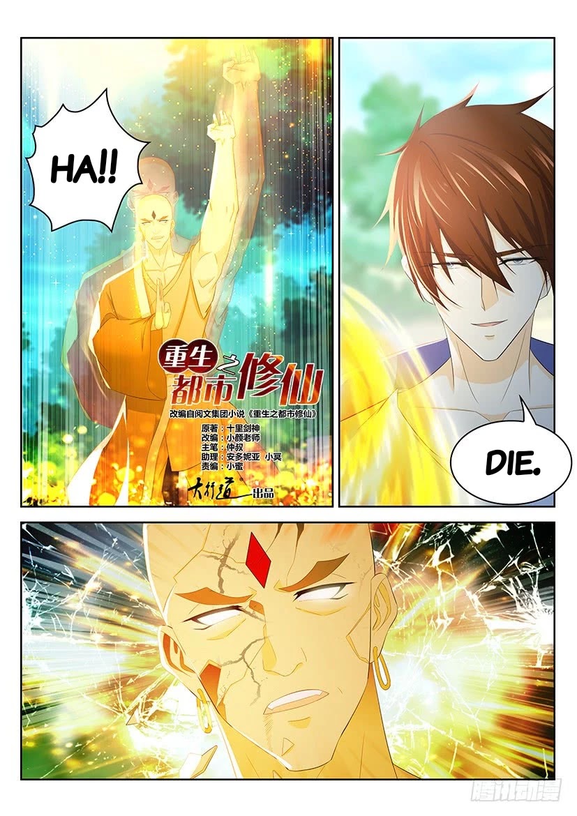 Rebirth Of The Urban Immortal Cultivator Chapter 335 page 2 - Chapter 335