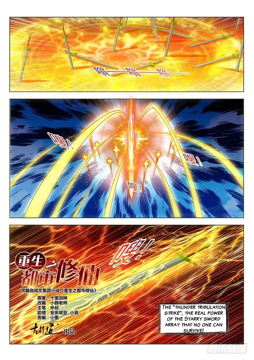 Rebirth Of The Urban Immortal Cultivator Chapter 339 page 3 - Chapter 339