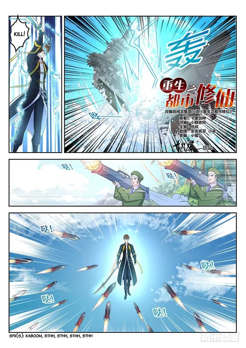 Rebirth Of The Urban Immortal Cultivator Chapter 364 page 15 - Chapter 364