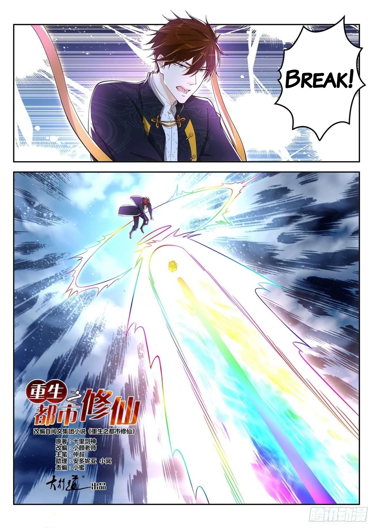 Rebirth Of The Urban Immortal Cultivator Chapter 369 page 8 - Chapter 369