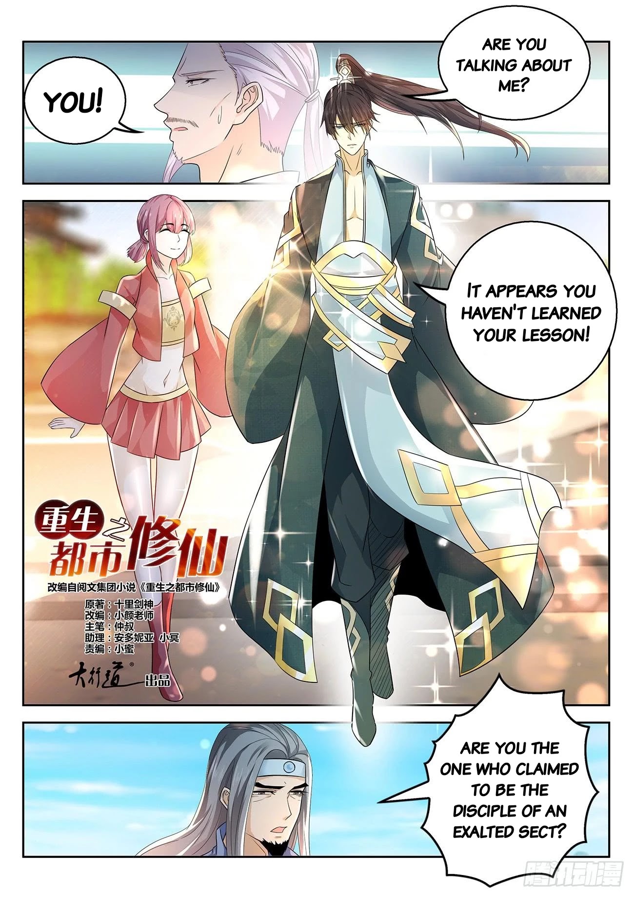 Rebirth Of The Urban Immortal Cultivator Chapter 375 page 9 - Chapter 375