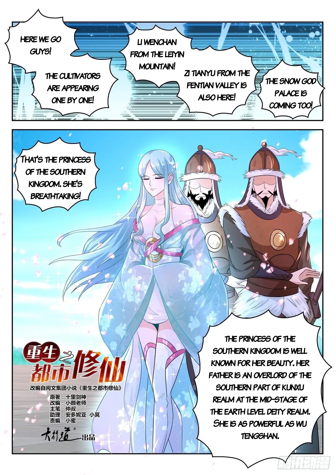 Rebirth Of The Urban Immortal Cultivator Chapter 377 page 13 - Chapter 377