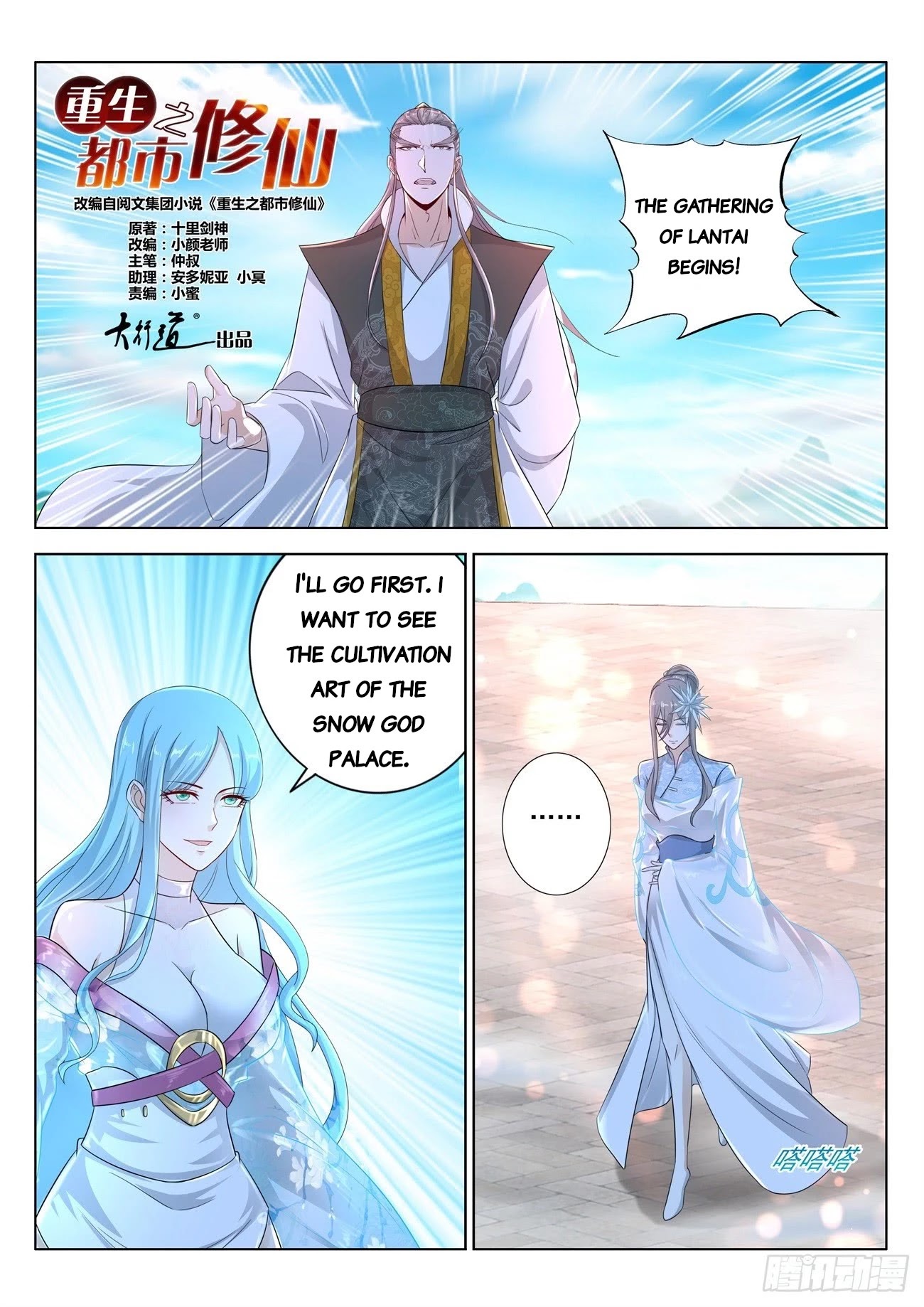Rebirth Of The Urban Immortal Cultivator Chapter 378 page 8 - Chapter 378