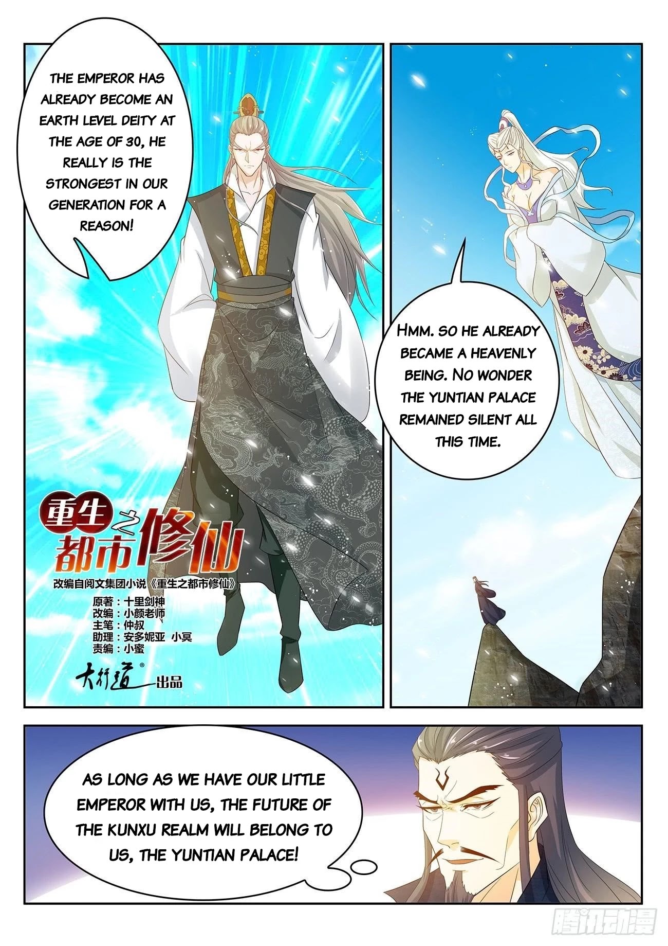 Rebirth Of The Urban Immortal Cultivator Chapter 381 page 1 - Chapter 381