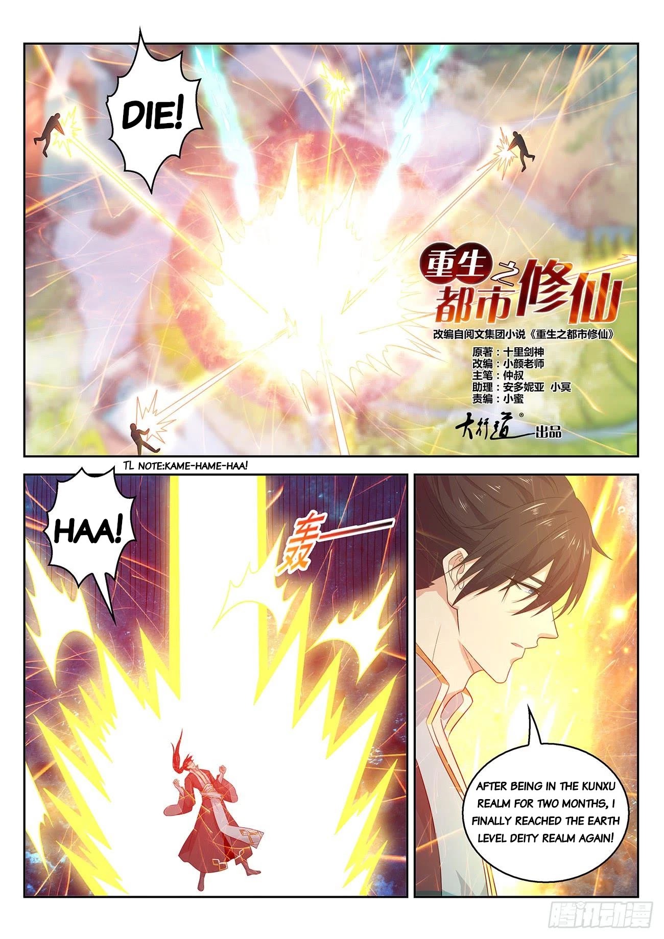 Rebirth Of The Urban Immortal Cultivator Chapter 382 page 7 - Chapter 382