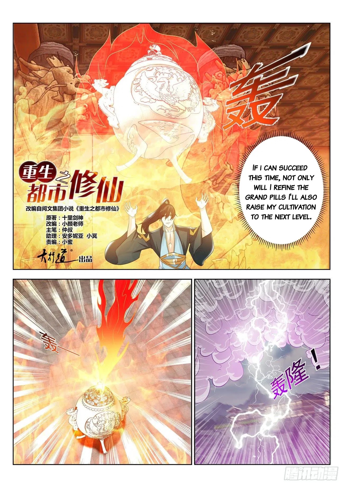 Rebirth Of The Urban Immortal Cultivator Chapter 384 page 1 - Chapter 384