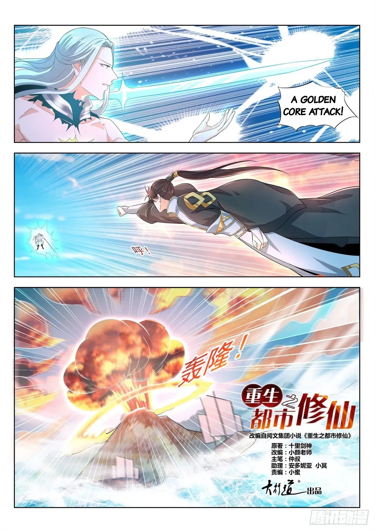 Rebirth Of The Urban Immortal Cultivator Chapter 387 page 4 - Chapter 387