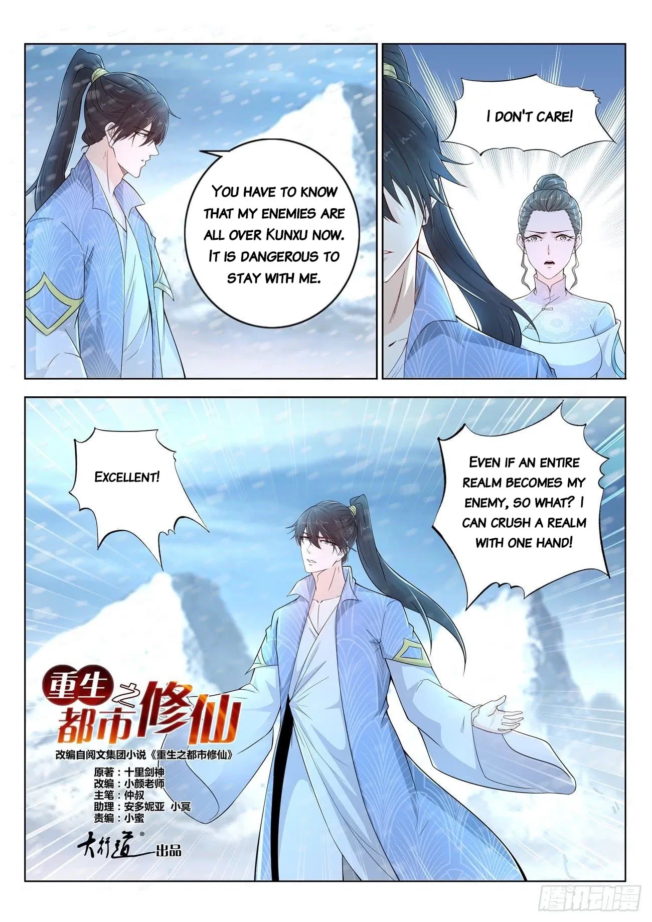 Rebirth Of The Urban Immortal Cultivator Chapter 389 page 14 - Chapter 389