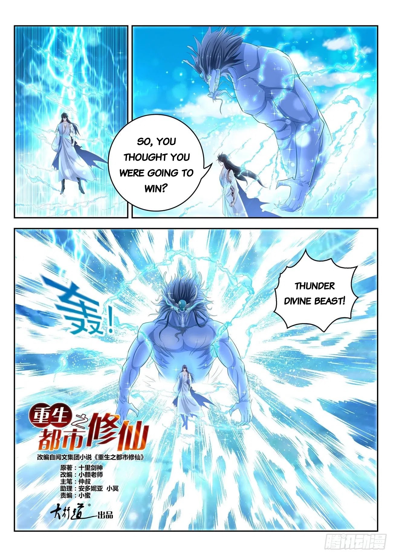 Rebirth Of The Urban Immortal Cultivator Chapter 391 page 10 - Chapter 391