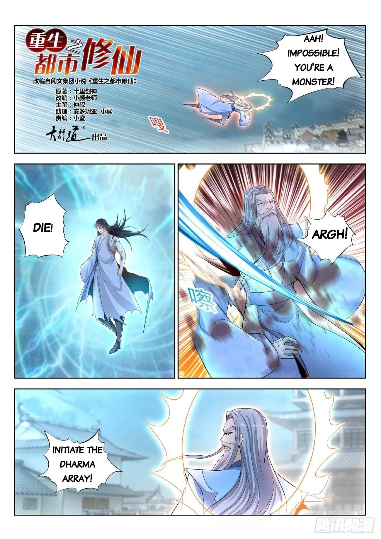 Rebirth Of The Urban Immortal Cultivator Chapter 392 page 12 - Chapter 392