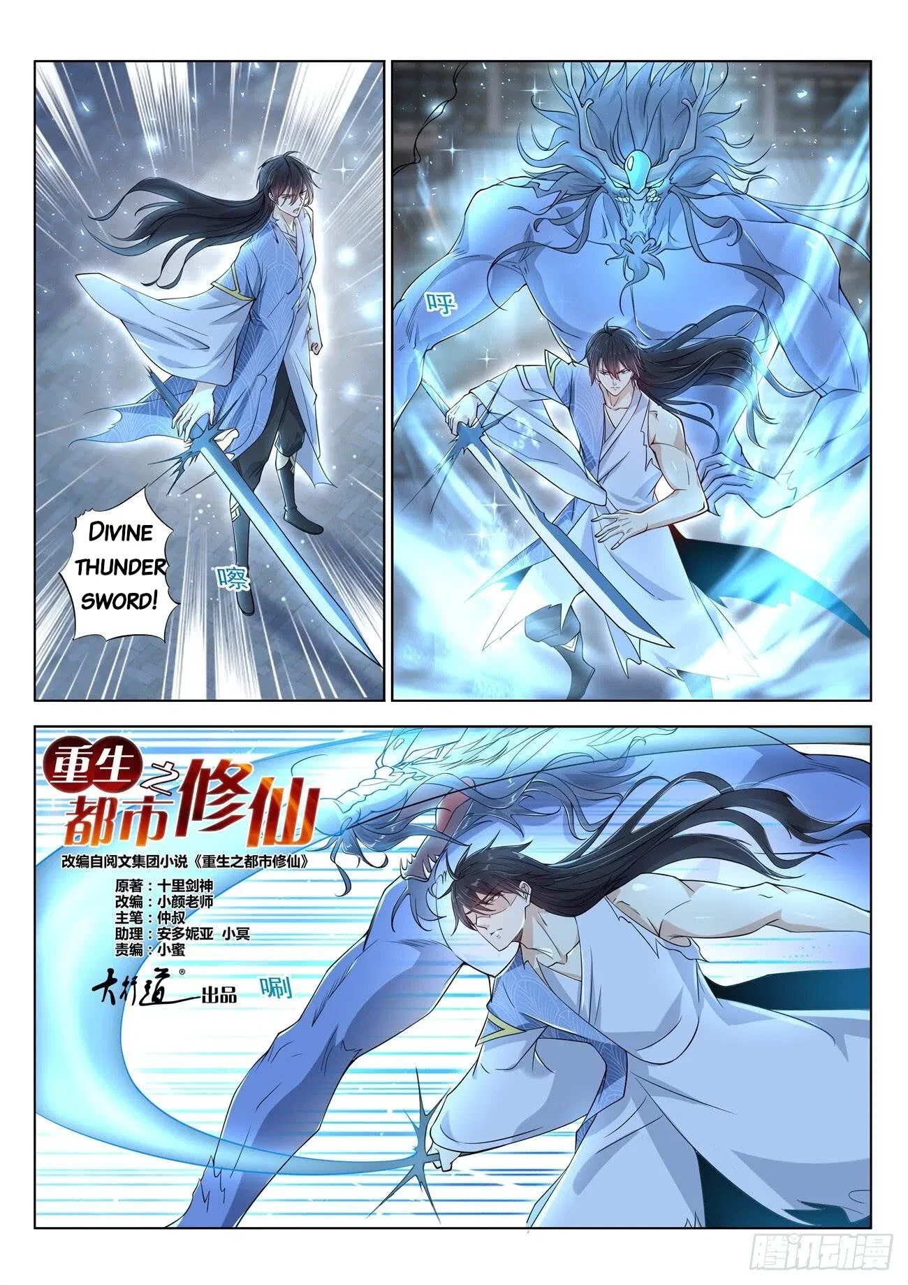 Rebirth Of The Urban Immortal Cultivator Chapter 393 page 4 - Chapter 393