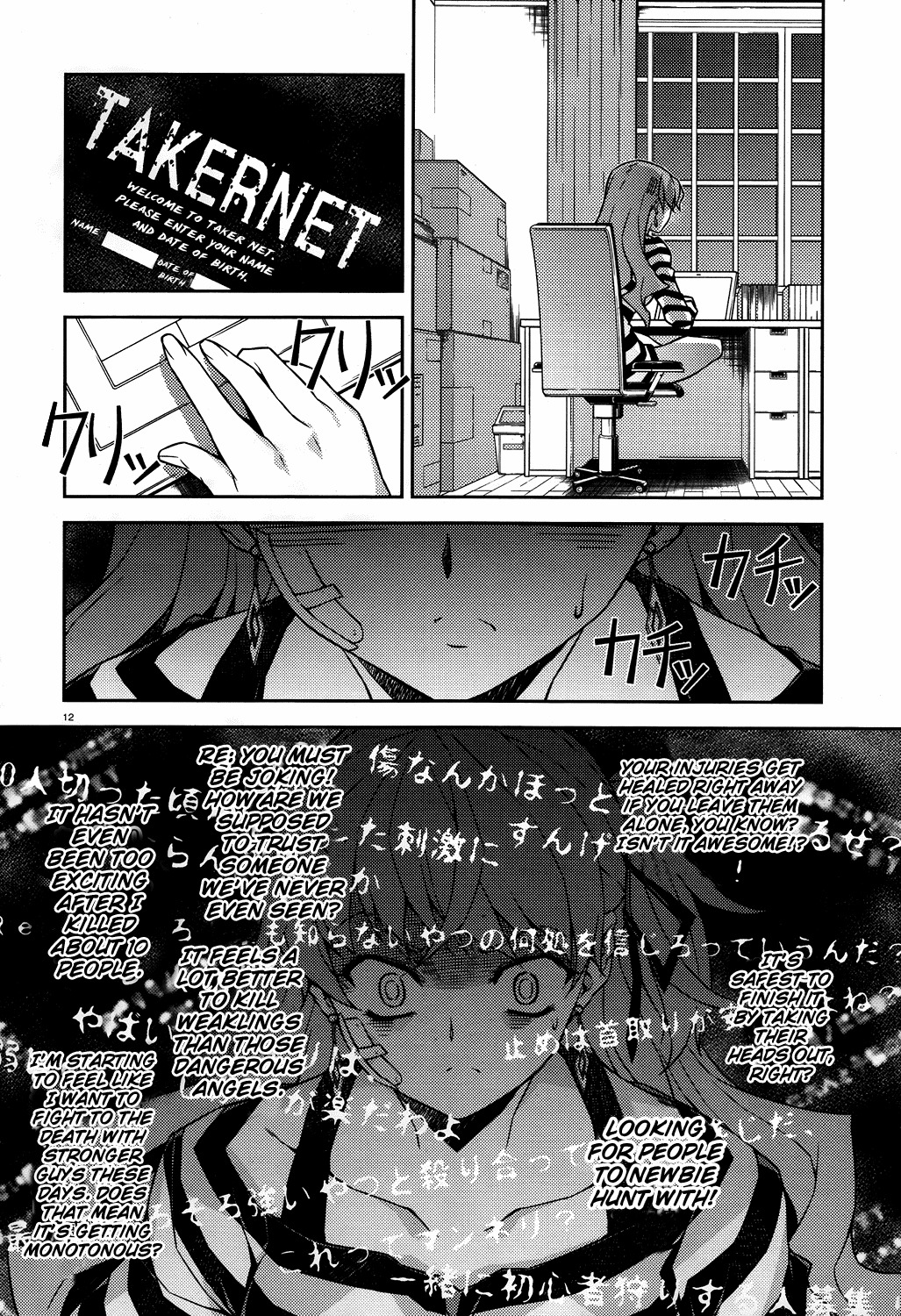 Re:Birth - The Lunatic Taker Chapter 15 page 13 - Chapter 15: Collision