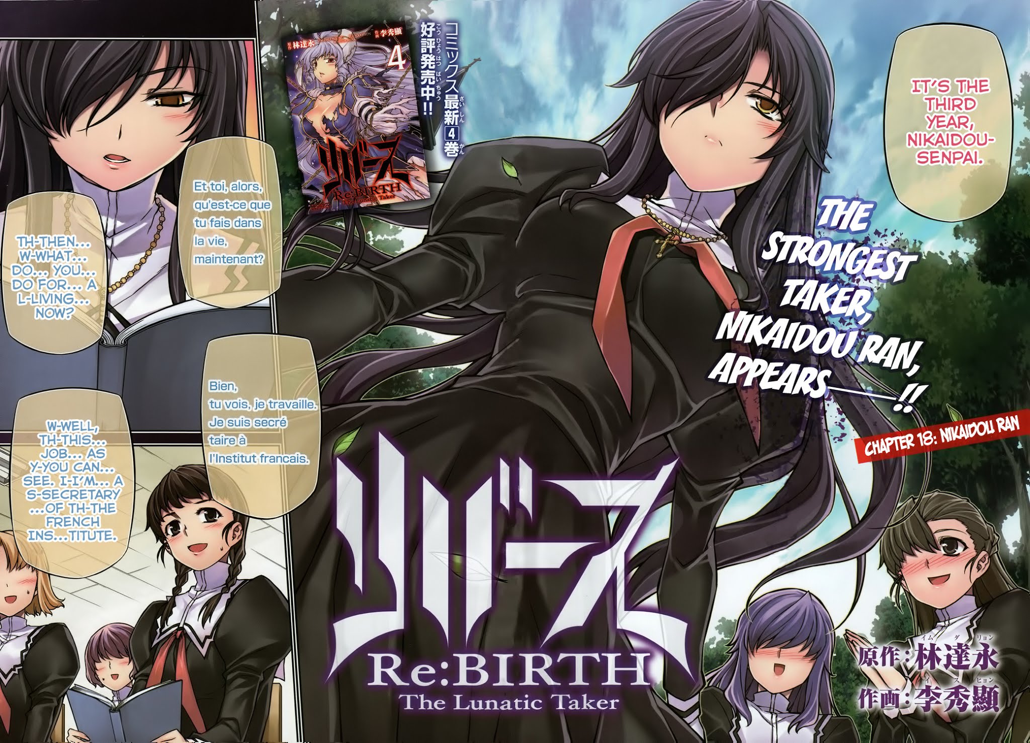 Re:Birth - The Lunatic Taker Chapter 18 page 3 - Chapter 18: Nikaidou Ran