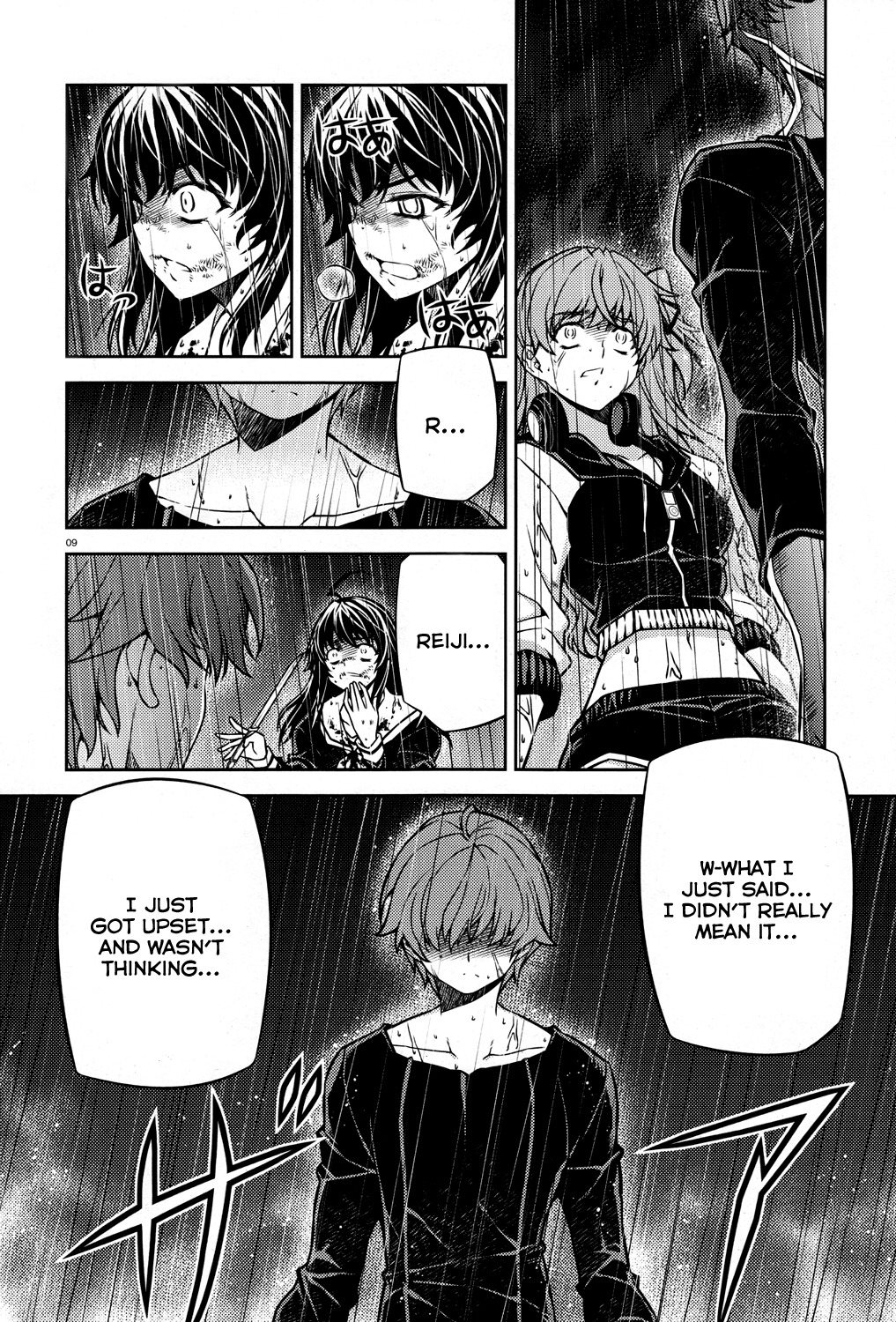 Re:Birth - The Lunatic Taker Chapter 22 page 10 - Chapter 22: Lineage