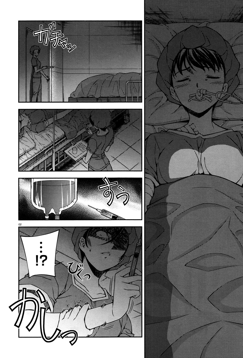 Re:Birth - The Lunatic Taker Chapter 23 page 3 - Chapter 23: Cracks