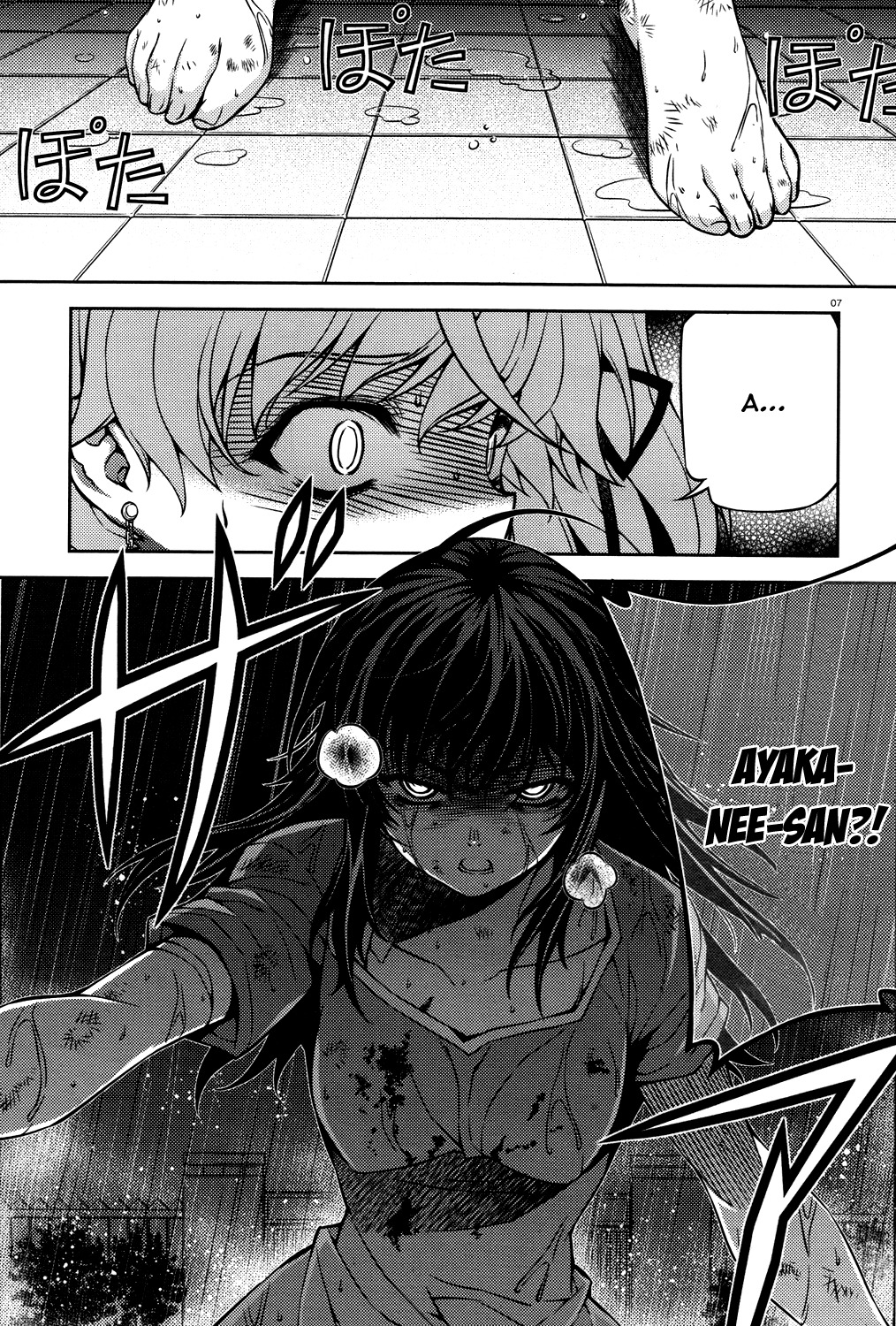 Re:Birth - The Lunatic Taker Chapter 23 page 8 - Chapter 23: Cracks
