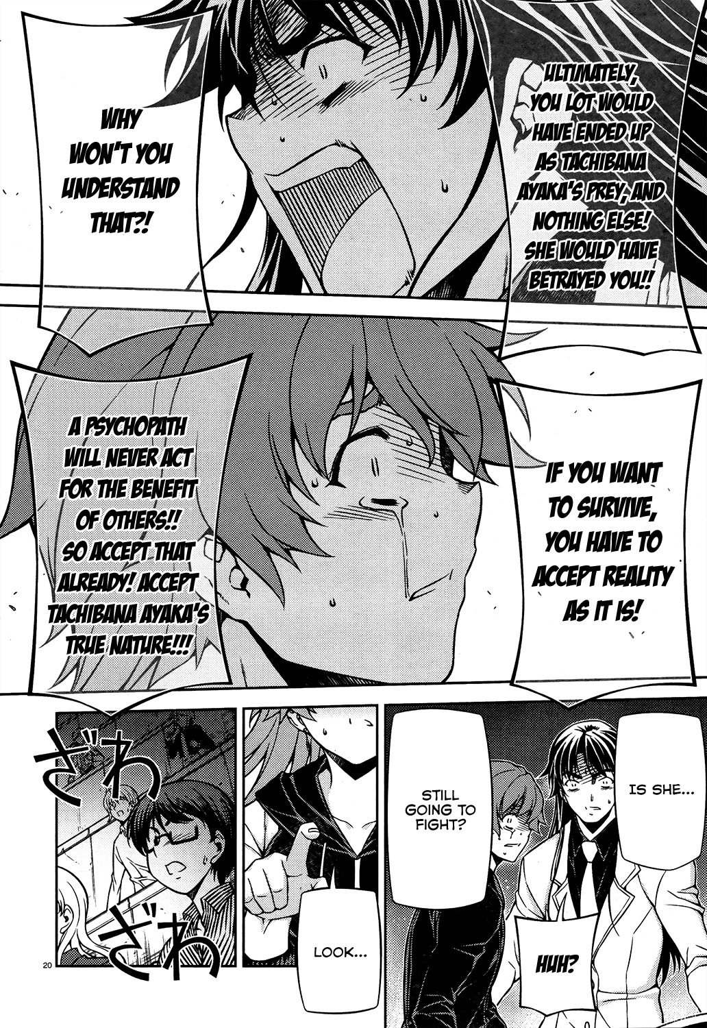 Re:Birth - The Lunatic Taker Chapter 28 page 19 - Chapter 28: Siblings