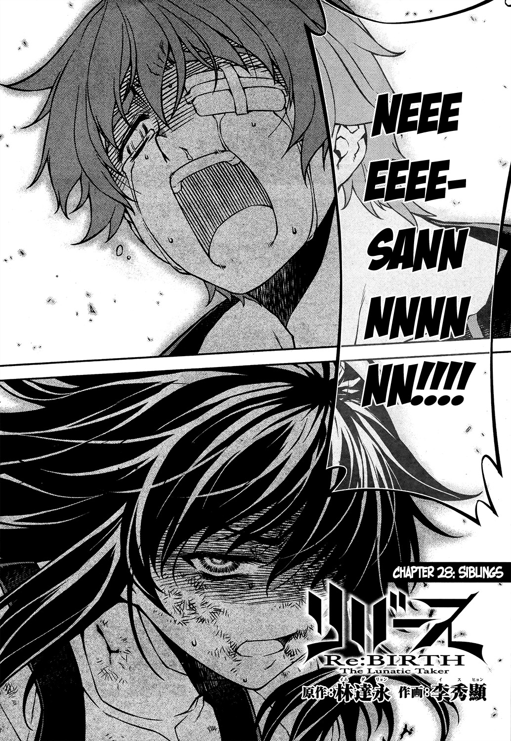 Re:Birth - The Lunatic Taker Chapter 28 page 3 - Chapter 28: Siblings