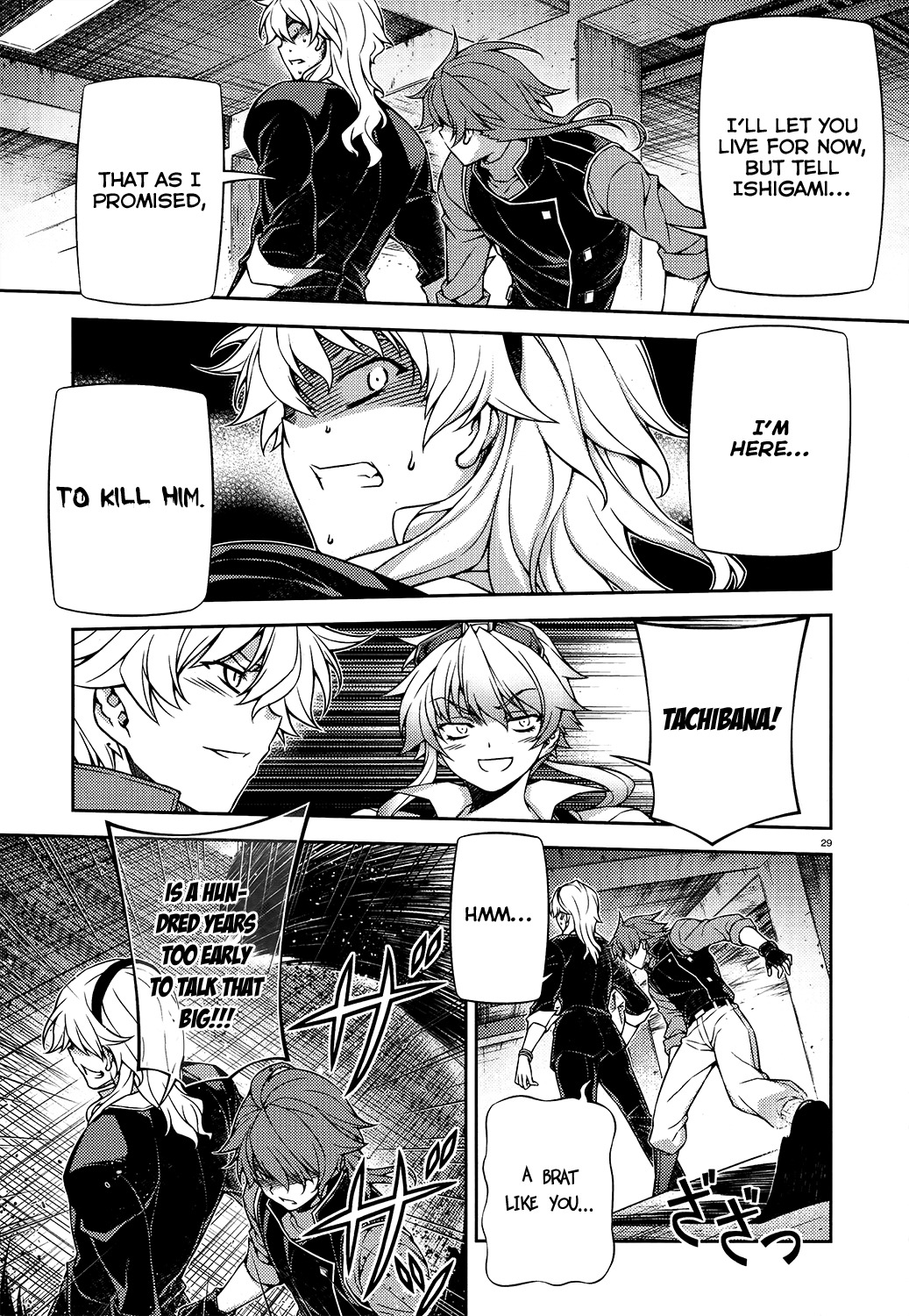 Re:Birth - The Lunatic Taker Chapter 29 page 25 - Chapter 29: Separation