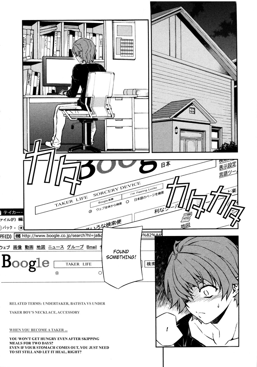 Re:Birth - The Lunatic Taker Chapter 3 page 25 - Chapter 3: The First Encounter