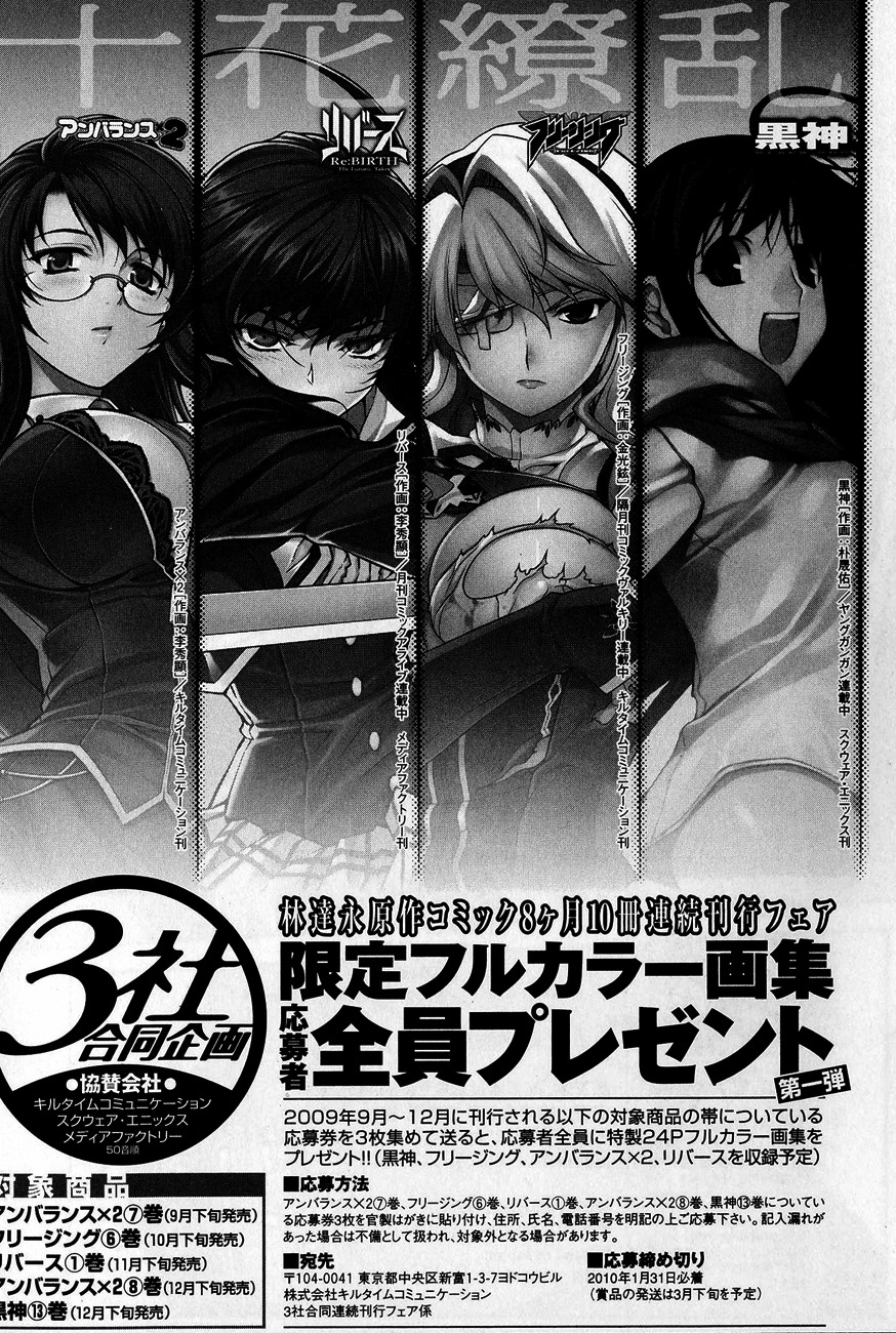 Re:Birth - The Lunatic Taker Chapter 4 page 40 - Chapter 4: Interval of Time