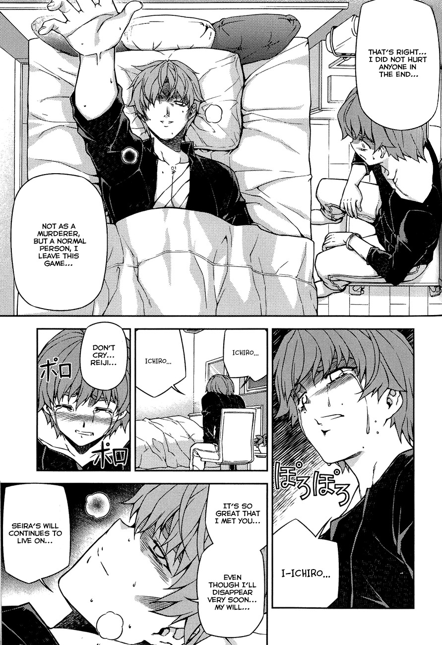 Re:Birth - The Lunatic Taker Chapter 8 page 13 - Chapter 8: A Person's Mind
