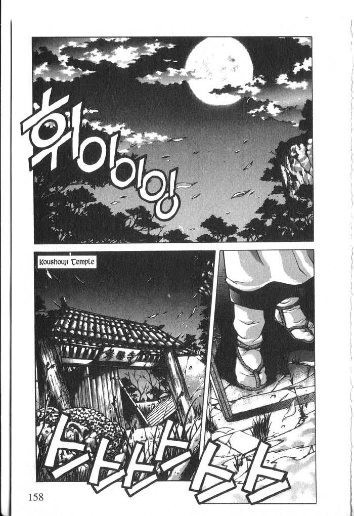 Rebirth Chapter 5.1 page 3 - Chapter 5.1: Co-Existing Enemies