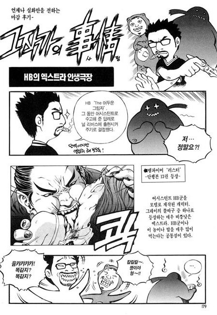 Rebirth Chapter 86 page 26 - Chapter 86: Exceeding the Limit