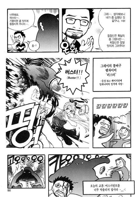 Rebirth Chapter 86 page 27 - Chapter 86: Exceeding the Limit