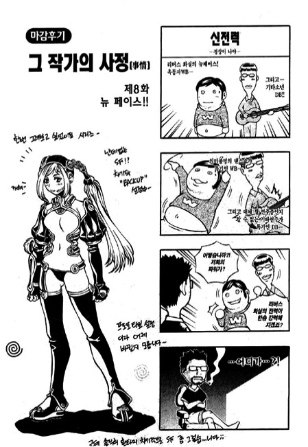 Rebirth Chapter 92 page 21 - Chapter 92
