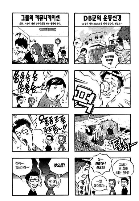 Rebirth Chapter 92 page 22 - Chapter 92