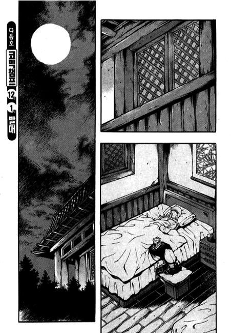 Rebirth Chapter 92 page 3 - Chapter 92