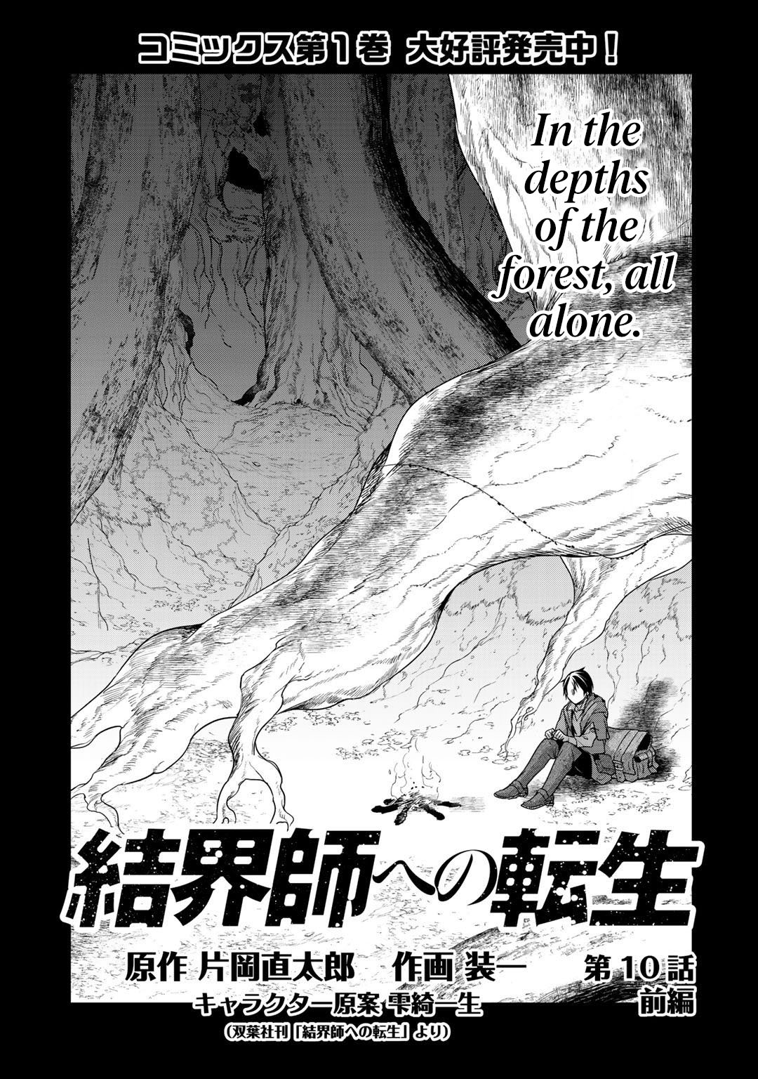 Reborn as a Barrier Master Chapter 10 page 2 - Chapter 10