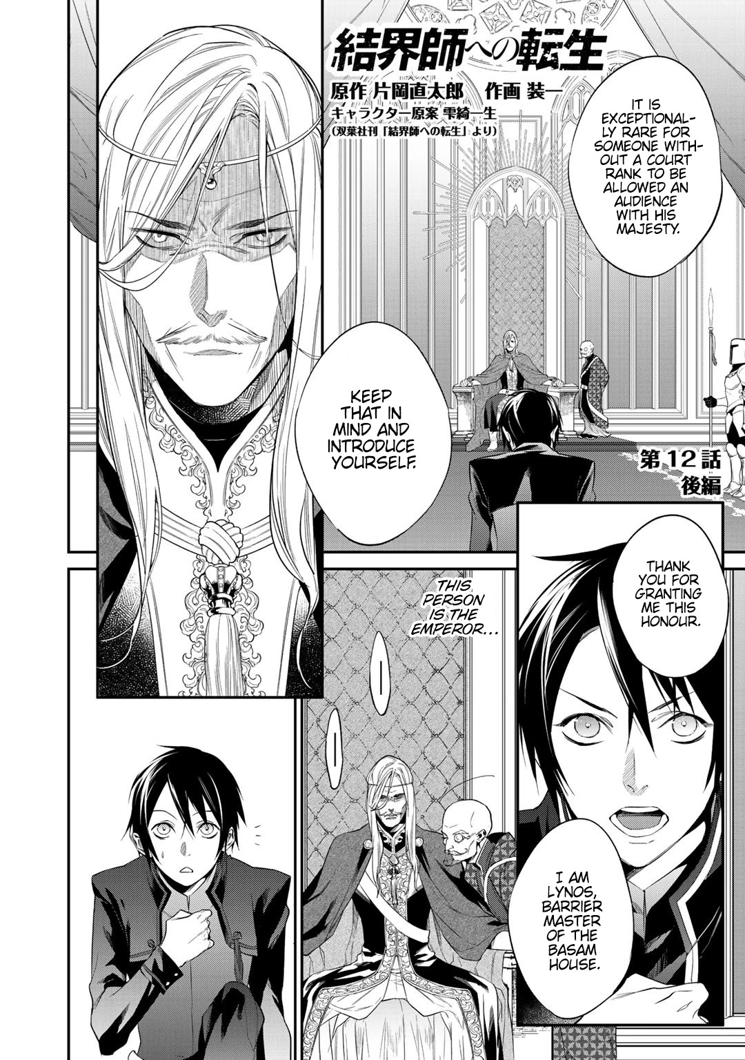Reborn as a Barrier Master Chapter 12.2 page 2 - Chapter 12.2