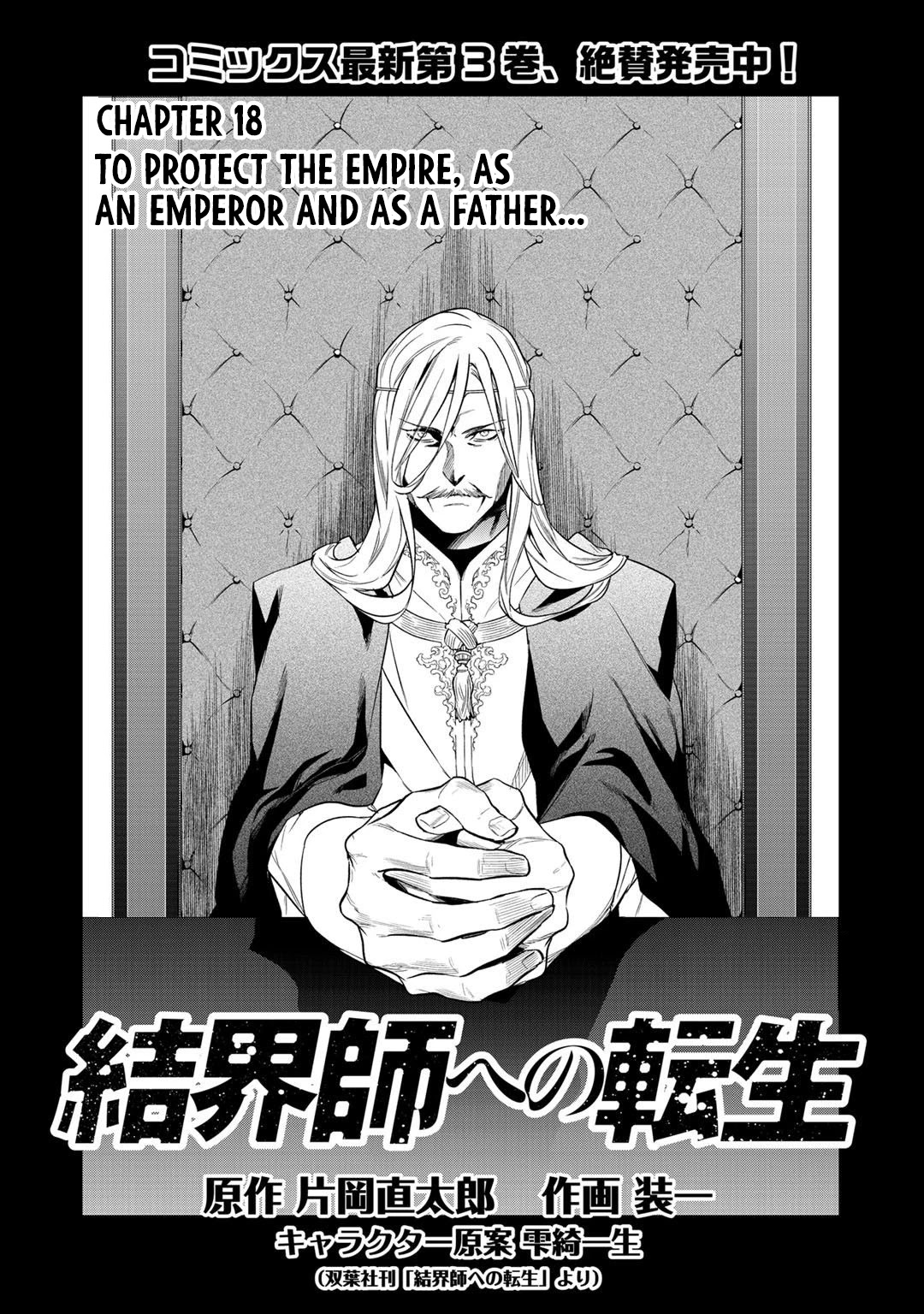 Reborn as a Barrier Master Chapter 18 page 1 - Chapter 18