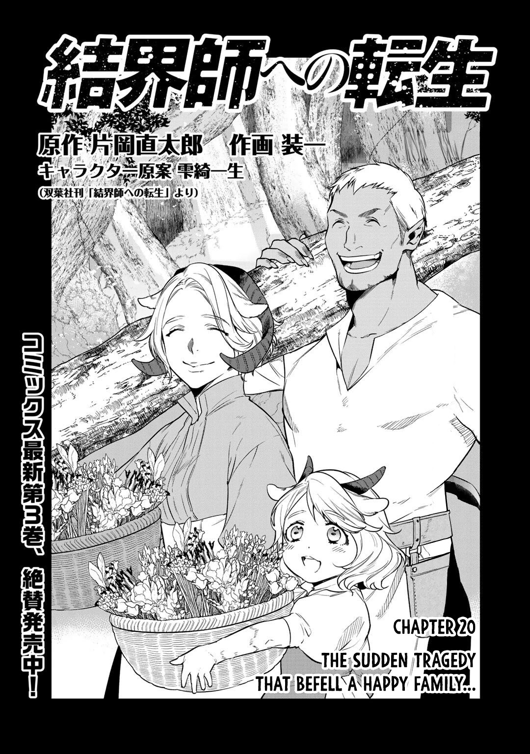 Reborn as a Barrier Master Chapter 20 page 1 - Chapter 20