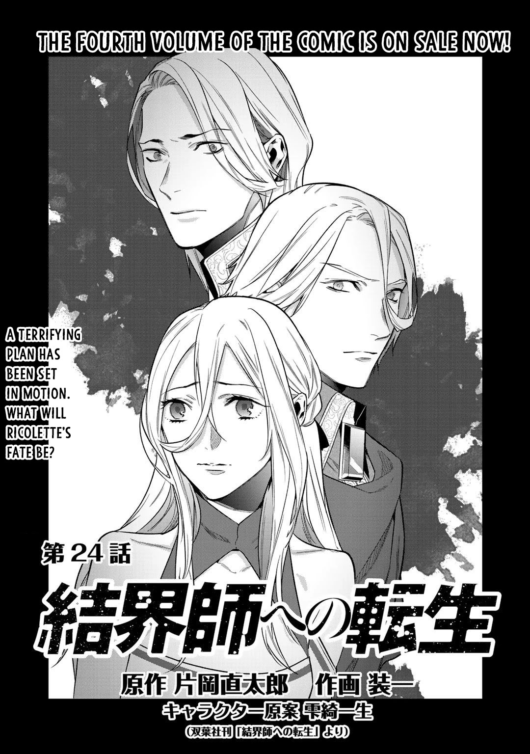 Reborn as a Barrier Master Chapter 24 page 1 - Chapter 24