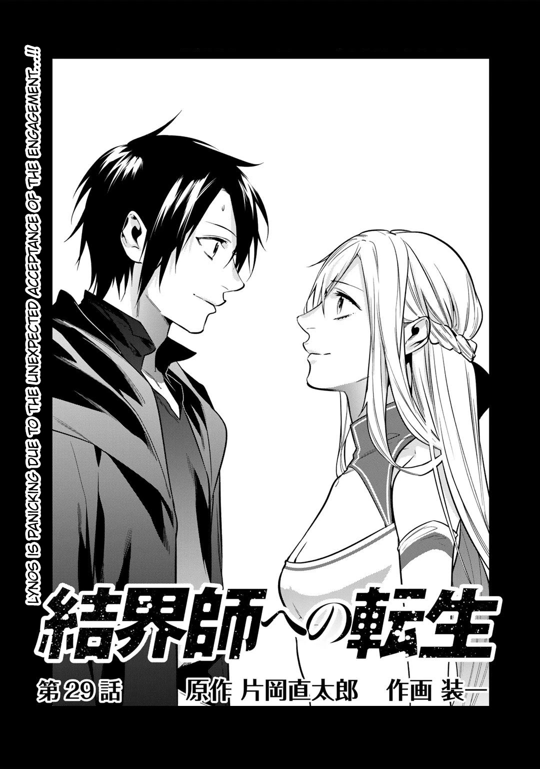 Reborn as a Barrier Master Chapter 29.1 page 1 - Chapter 29.1