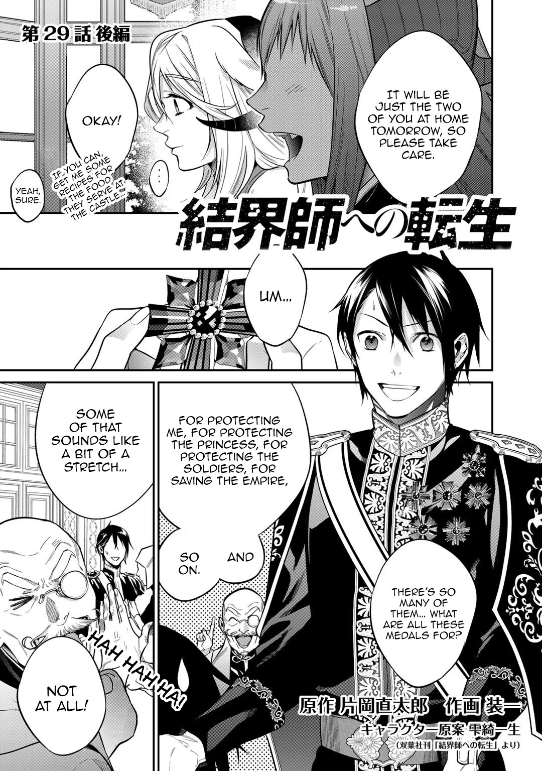 Reborn as a Barrier Master Chapter 29.2 page 1 - Chapter 29.2